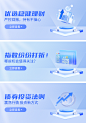 金融理财banner