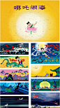 严定宪（b.1936） 70至80年代作 上海美术电影制片厂供稿 《哪咤闹海》连环画原稿 （十帧） 纸本水粉 - 童年的六种温度—信札与漫画特别专场 - 西泠印社2018年春季拍卖会 - 拍卖结果 | 艺度拍卖网