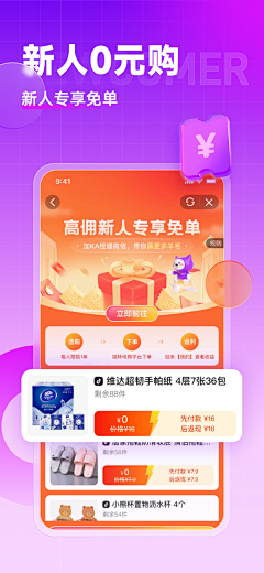 Eastwen采集到APP_推广图