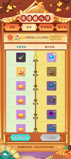 hongxiyishu采集到中国风休闲游戏