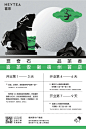 喜茶联名威猛先生，有厕所那味了！“喜茶设计公司”年中大盘点