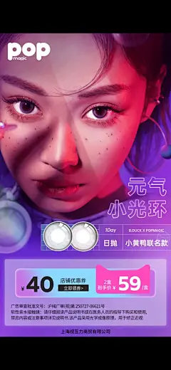 这种设计师可以月入1万以上吗？到底值不值？美瞳信息流海报，运营海报，电商设计#电商美工 #主图设计 #电商设计 #日抛美瞳 #美瞳合集 #月抛 #美瞳种草 #美瞳推荐学生党 #日抛分享 #美瞳 - 小红书