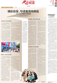 艾呀呀8989采集到报纸