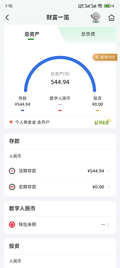 别犯迷丨胡先生采集到截屏-临时