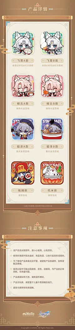 「崩坏：星穹铁道」美味齐享系列Q版表情包马口铁徽章-货全杂货铺-米游铺