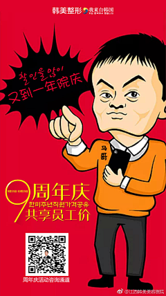 如斯绽放采集到周年庆预告