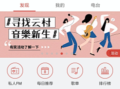 叁山德久采集到网易，蘑菇街韩国等banner