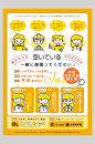 日系艺术黄色风格宣传海报