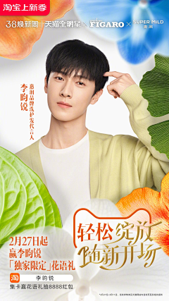 不仅仅de采集到海报 | 人物
