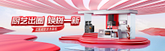 এ啊～～采集到banner
