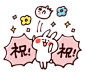 Honorific Sticker by Kanahei - LINE 个人原创贴图 : This Sticker will help at the scene that conversation with older people, such as seniors or boss.