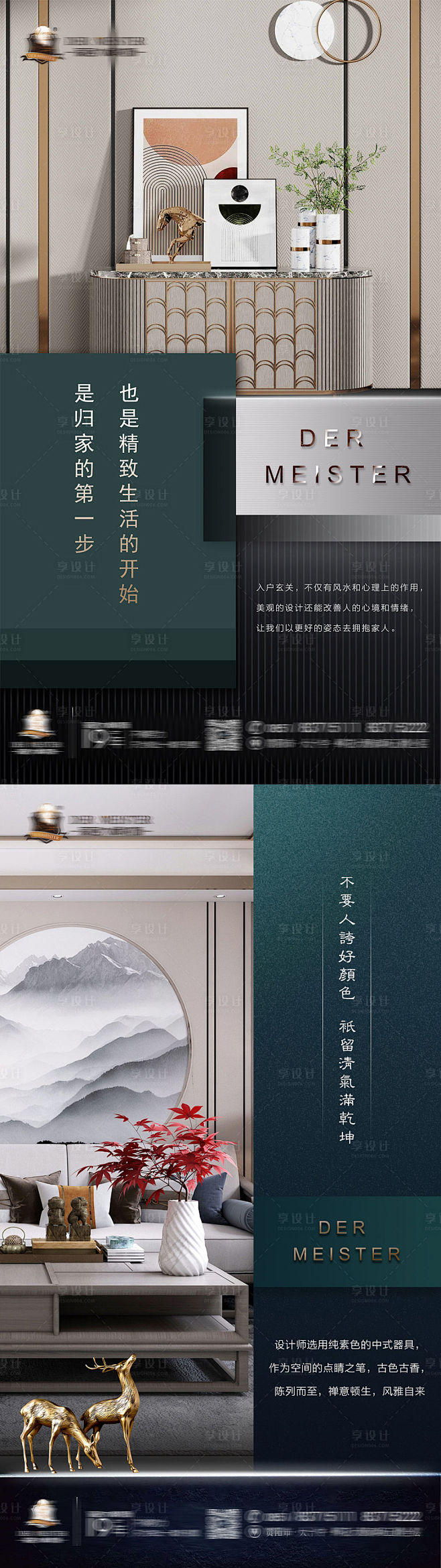 地产装修家居家具海报-源文件