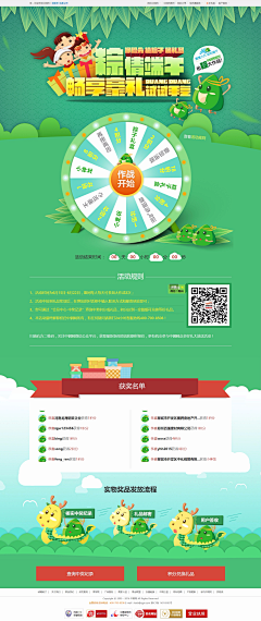 bo0820采集到端午