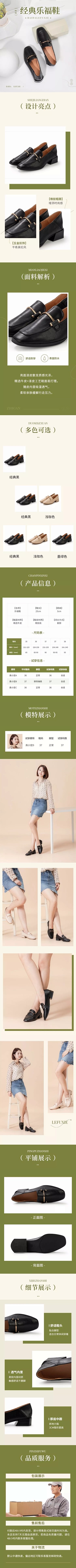 电商鞋服女鞋详情页