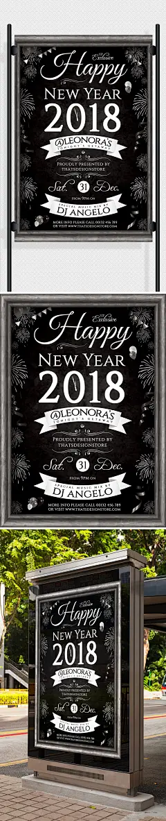怀旧文艺黑板粉笔手绘元旦新年联欢晚会海报