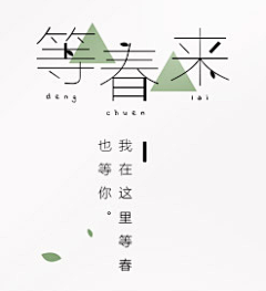 Jason·Statham采集到字体设计/排版