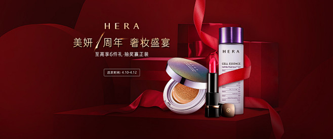 HERA赫妍官方旗舰店
