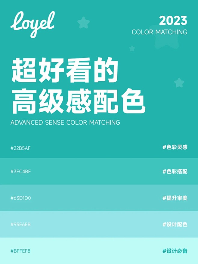 Loyel色彩 _ 超好看的青绿色渐变色...