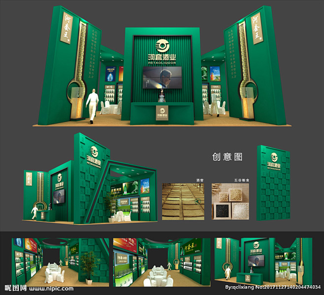 白酒文化展厅