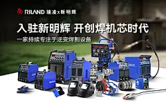 创意主图电焊机