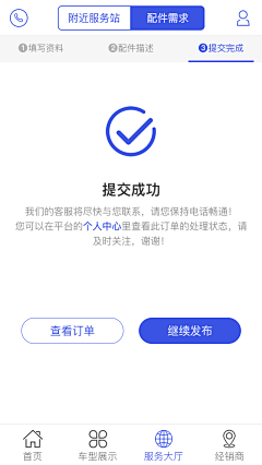 ぃ°________零度采集到APP | 支付结果