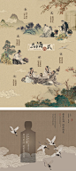 中式古风白酒文化墙展板-源文件