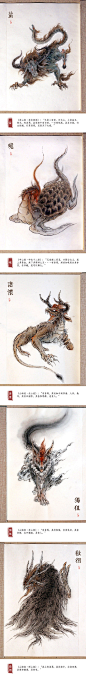 【观山海】山海经异兽录：蛮蛮、酸与、驺吾、帝江、乘黄······cr:杉泽 ​​​​