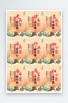 退伍老兵标语党建海报-众图网