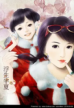 浮生半夏的插画画廊展厅 中国插画画廊