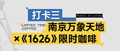 Miss&万万采集到标题排版|文字组排版