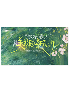 不爱喝咖啡111采集到春夏