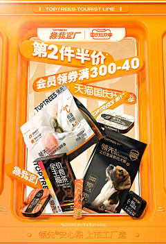 、继续我的骄傲采集到B-banner-食品