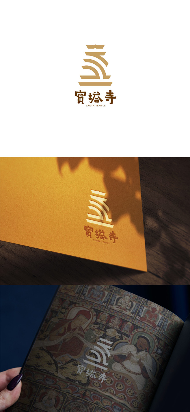2023年寺院logo汇总-10-陈琦