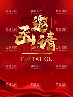 红色邀请函海报  - 源文件下载【酷图网】企业邀请函,公司邀请函,科技邀请函,庆典邀请函,会场邀请函,活动邀请函,地产邀请函,创意邀请函,高雅邀请函,精美邀请函,邀请函设计,国外邀请函,红色邀请函,宴会邀请函,酒席邀请函,会展邀请函,开业邀请函,高档邀请函,时尚邀请函,邀请函,婚庆邀请函,环保邀请函,精致邀请函,美容邀请函,展会邀请函,