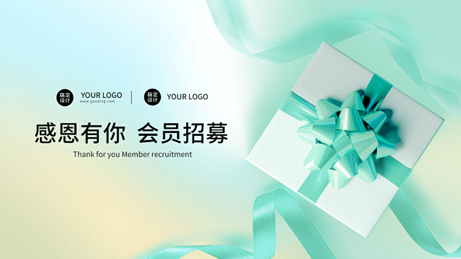 会员活动海报banner