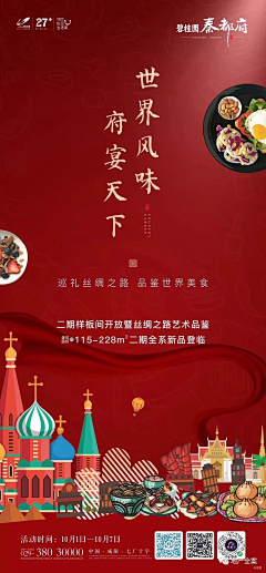 ~Reset~采集到活动
