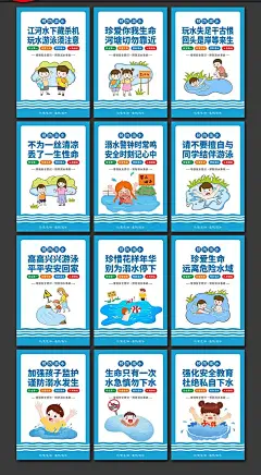 预防溺水宣传海报30