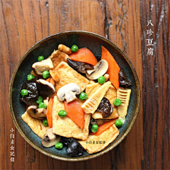 Jistabella♥洳甲采集到吃货