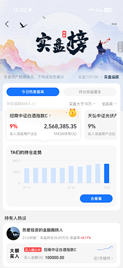 哎呦sun采集到A 金融UI页面