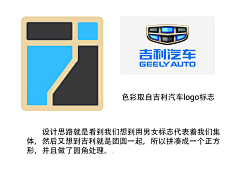 YI元采集到吉利汽车用户品牌“我们”LOGO共创设计大赛