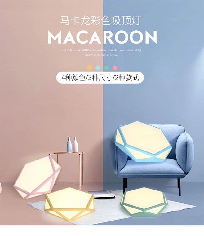 马卡龙几何led吸顶灯北欧创意卧室灯现代简约儿童房书房客厅灯具-tmall.com天猫-花瓣网