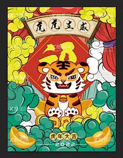 虎年海报  - 源文件下载【酷图网】虎年海报,2021新年,贺卡,新年快乐海报,牛年快乐,新年快乐挂画,新年快乐挂图,新年快乐广告,新年快乐晚会,新年快乐展架,新年快乐贺卡,新年快乐活动,新年快乐dm,新年快乐主题,新年快乐背景,新年快乐吊旗,新年快乐设计,2021年,牛年,新年海报,新年贺卡,招财进宝,