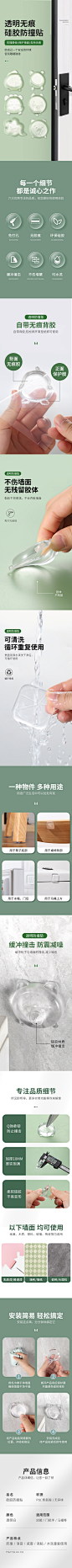 防撞贴