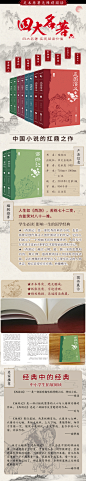 图书宣传详情页