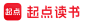 起点2024新logo 檀思抠图