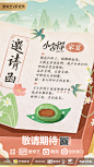 小舍得邀请函插画海报