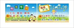 幼儿园 卡片  - 源文件下载【酷图网】幼儿园,午托,周托,全托,卡片,名片,卡通,蓝天,白云草地,花朵,童车,