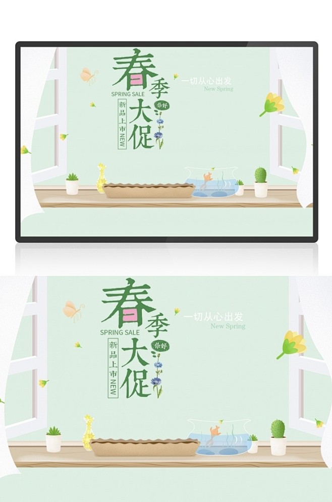 淘宝春季大促新品上市banner