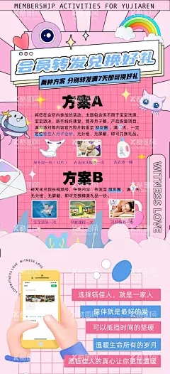 转发有礼海报  - 源文件下载【酷图网】粉色,转发有礼,朋友圈转发,线上海报,电子海报,