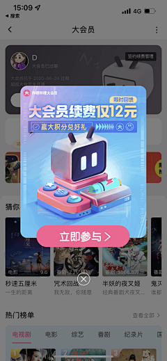 大_Kerk采集到App 弹窗